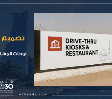 لوحات المشاريع الإنشائية المصنوعة من الحديد والخشب والبنر في مواقع المقاولات بجدة والرياض